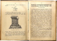 Izvještaj o entomološkoj ekspediciji, izvedenoj u Bugarsku i Istočnu Rumeliju g. 1892.
