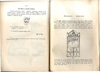 Fr. Bulić: „Auctarium inscriptionum, quae a mense lunio a. 1892 ad mensem lunium a.  1894 in Museum Archaeologicum Salonitanum Spalati illatae sunt."  Spalati 1894.