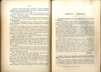 F. Cumont: „Textes et monuments figures relatifs aux mysteres de Mithra, publies avec une introduction critique". Brusselj, H. Lamertin. 1894./95. Sv. I. i II. Vel. 4.