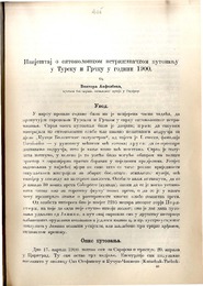 Izvještaj o entomološkom istraživačkom putovanju u Tursku i Grčku u godini 1900.