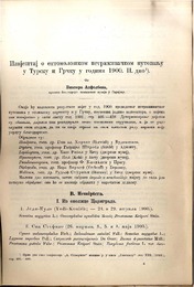 Izvještaj o entomološkom istraživačkom putovanju u Tursku i Grčku u godini 1900. II. dio.