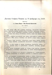 Listina Stefana Tomaša od 19. februara god. 1450.