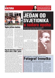 Nagrade Udruženja izdavača i knjižara BiH za 2007. godinu