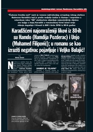 Karadžićevi najomraženiji likovi iz 80-ih su Hamdo (Hamdija Pozderac) i Unjo (Muhamed Filipović); u romanu se kao izraziti negativac pojavljuje i Veljko Bulajić!